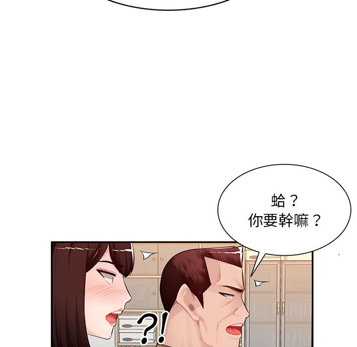 《寄生一家人》漫画最新章节寄生一家人-第26章免费下拉式在线观看章节第【121】张图片