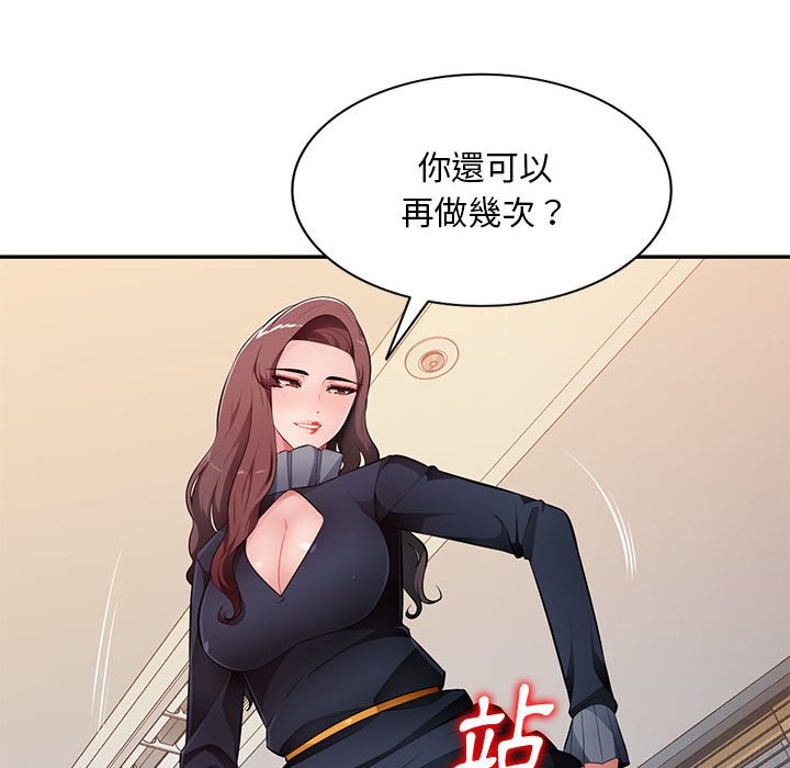 《寄生一家人》漫画最新章节寄生一家人-第26章免费下拉式在线观看章节第【49】张图片