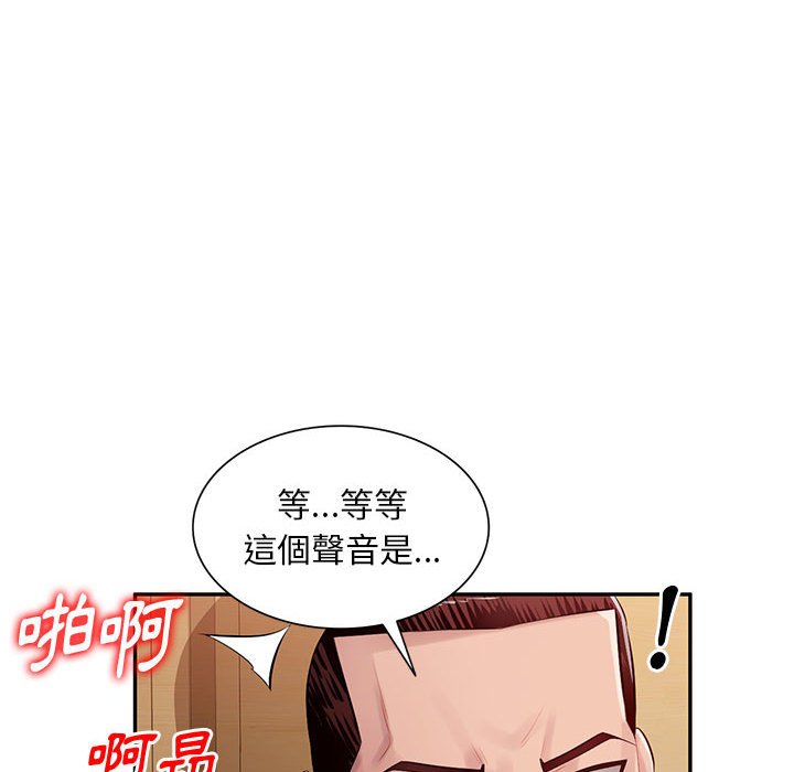 《寄生一家人》漫画最新章节寄生一家人-第26章免费下拉式在线观看章节第【127】张图片