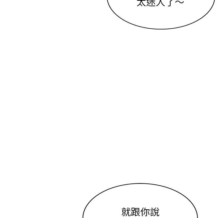 《寄生一家人》漫画最新章节寄生一家人-第26章免费下拉式在线观看章节第【46】张图片