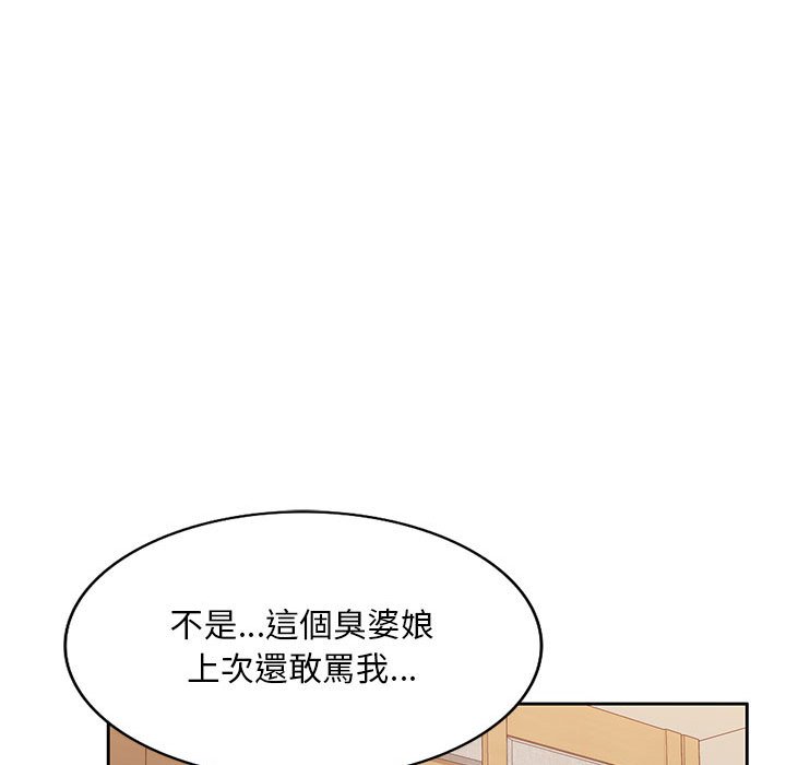 《寄生一家人》漫画最新章节寄生一家人-第26章免费下拉式在线观看章节第【129】张图片