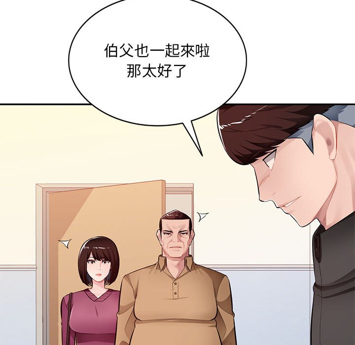 《寄生一家人》漫画最新章节寄生一家人-第26章免费下拉式在线观看章节第【117】张图片