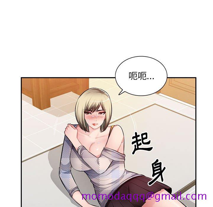 《寄生一家人》漫画最新章节寄生一家人-第26章免费下拉式在线观看章节第【103】张图片