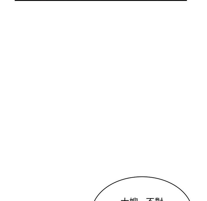 《寄生一家人》漫画最新章节寄生一家人-第26章免费下拉式在线观看章节第【55】张图片