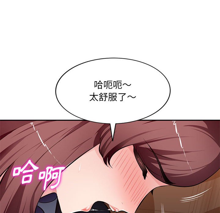 《寄生一家人》漫画最新章节寄生一家人-第26章免费下拉式在线观看章节第【82】张图片