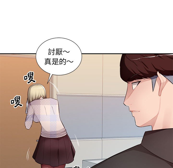 《寄生一家人》漫画最新章节寄生一家人-第26章免费下拉式在线观看章节第【107】张图片