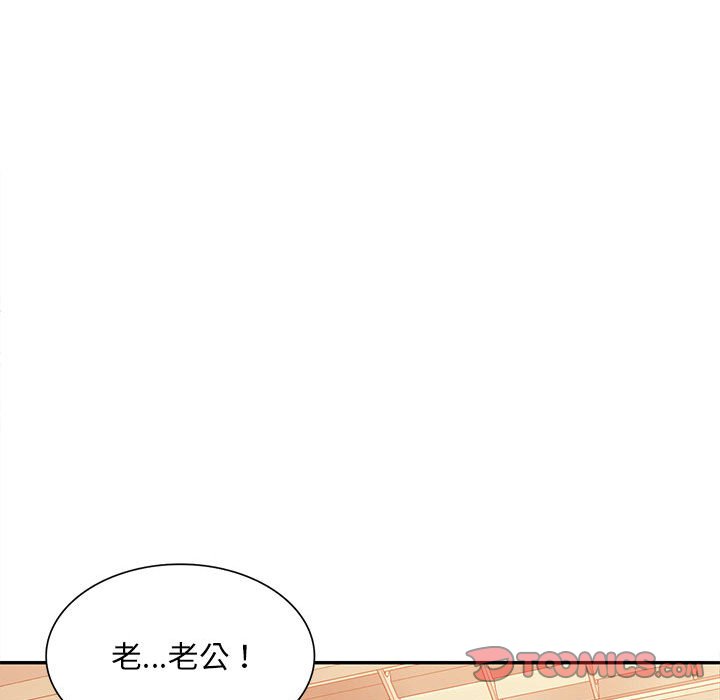 《寄生一家人》漫画最新章节寄生一家人-第26章免费下拉式在线观看章节第【139】张图片