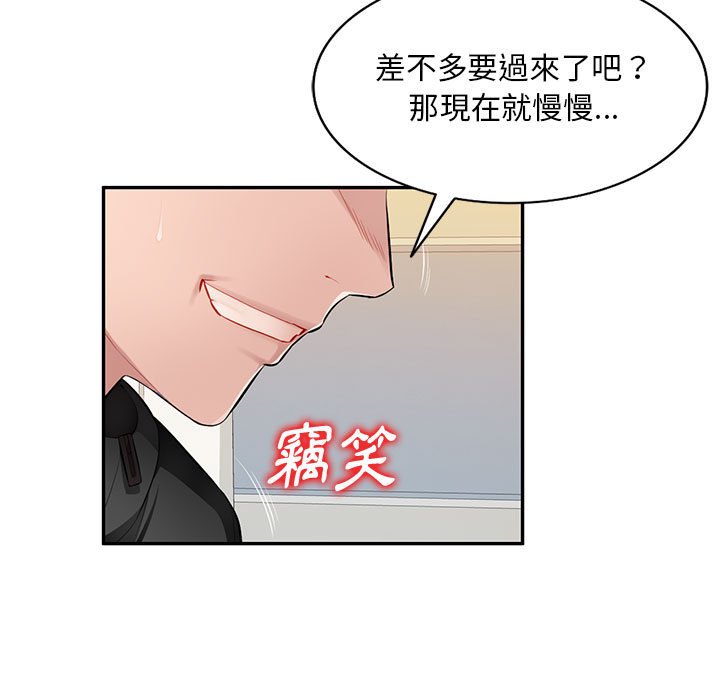 《寄生一家人》漫画最新章节寄生一家人-第26章免费下拉式在线观看章节第【19】张图片