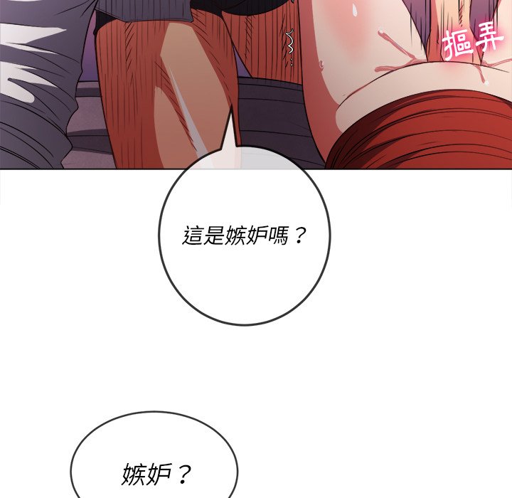 《恶女勾勾缠》漫画最新章节恶女勾勾缠-第90章免费下拉式在线观看章节第【82】张图片