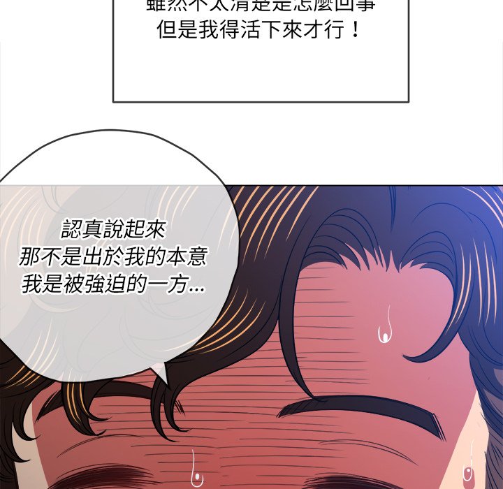 《恶女勾勾缠》漫画最新章节恶女勾勾缠-第90章免费下拉式在线观看章节第【41】张图片