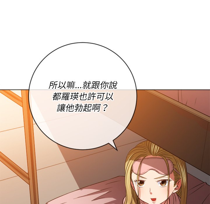 《恶女勾勾缠》漫画最新章节恶女勾勾缠-第90章免费下拉式在线观看章节第【47】张图片