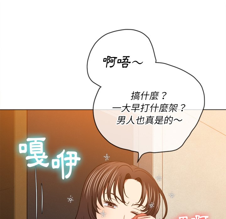 《恶女勾勾缠》漫画最新章节恶女勾勾缠-第91章免费下拉式在线观看章节第【161】张图片