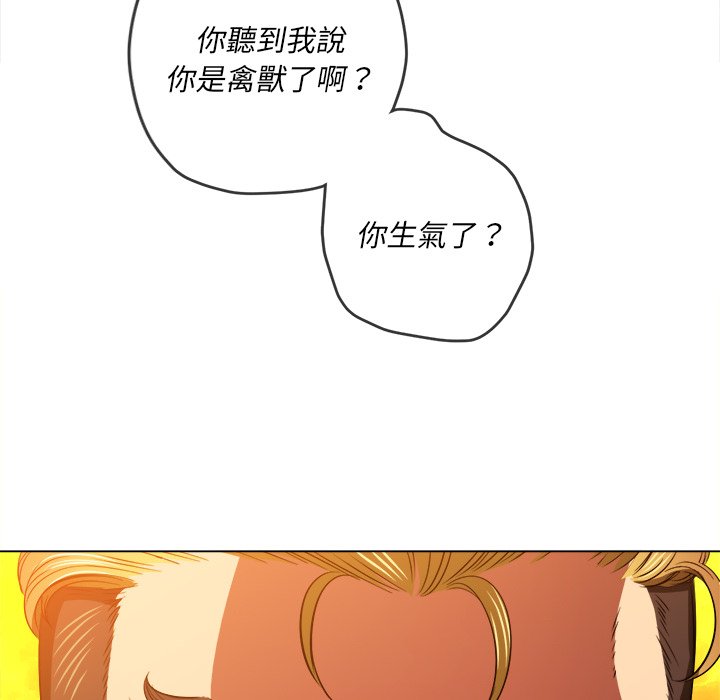 《恶女勾勾缠》漫画最新章节恶女勾勾缠-第92章免费下拉式在线观看章节第【134】张图片