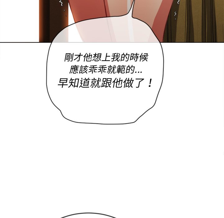 《恶女勾勾缠》漫画最新章节恶女勾勾缠-第92章免费下拉式在线观看章节第【110】张图片