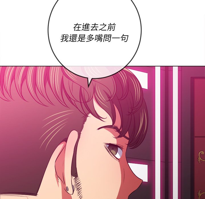 《恶女勾勾缠》漫画最新章节恶女勾勾缠-第93章免费下拉式在线观看章节第【139】张图片