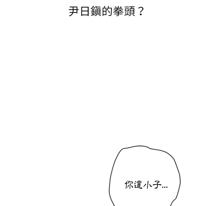 《恶女勾勾缠》漫画最新章节恶女勾勾缠-第93章免费下拉式在线观看章节第【41】张图片