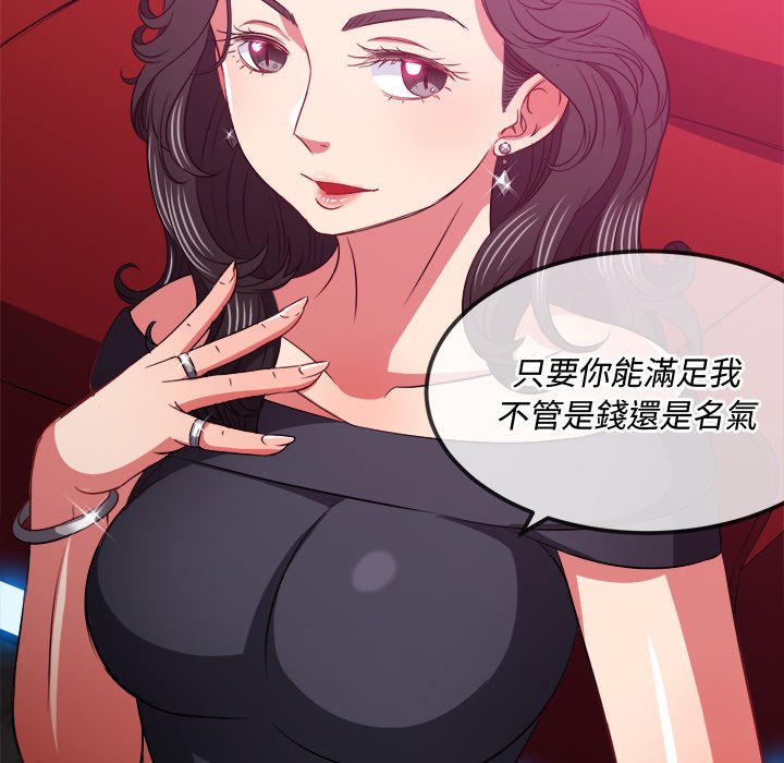 《恶女勾勾缠》漫画最新章节恶女勾勾缠-第94章免费下拉式在线观看章节第【92】张图片