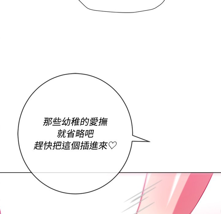 《恶女勾勾缠》漫画最新章节恶女勾勾缠-第94章免费下拉式在线观看章节第【127】张图片