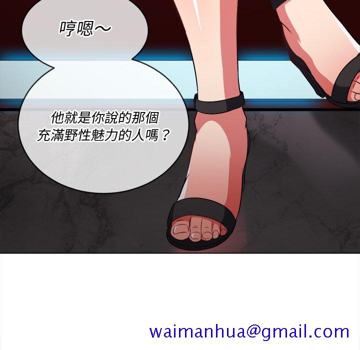 《恶女勾勾缠》漫画最新章节恶女勾勾缠-第94章免费下拉式在线观看章节第【68】张图片