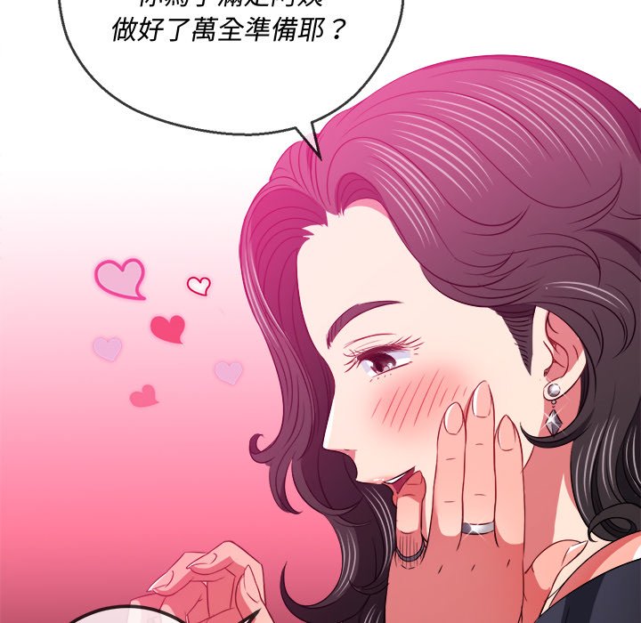 《恶女勾勾缠》漫画最新章节恶女勾勾缠-第94章免费下拉式在线观看章节第【100】张图片