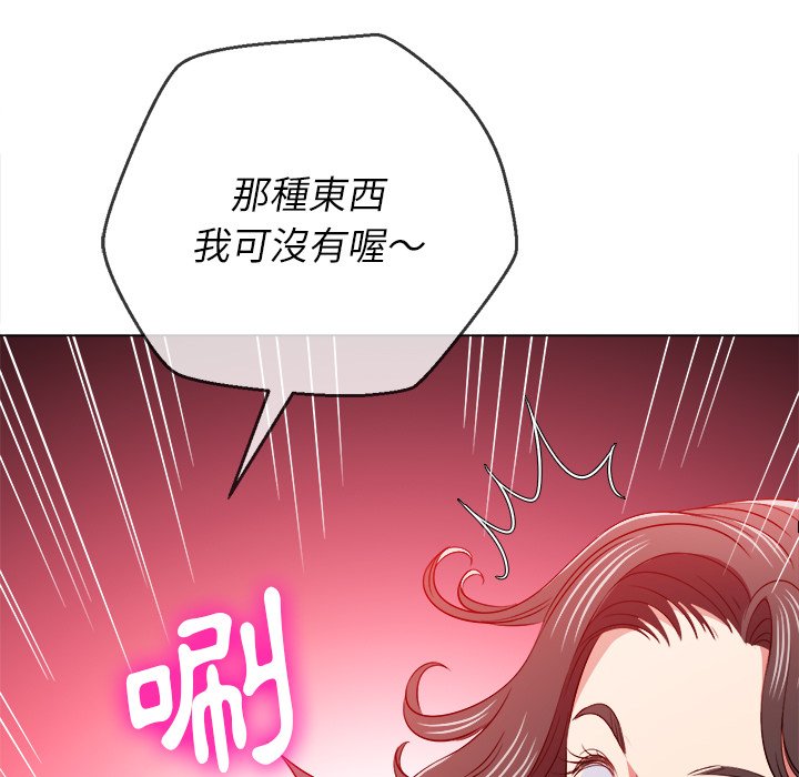 《恶女勾勾缠》漫画最新章节恶女勾勾缠-第94章免费下拉式在线观看章节第【104】张图片