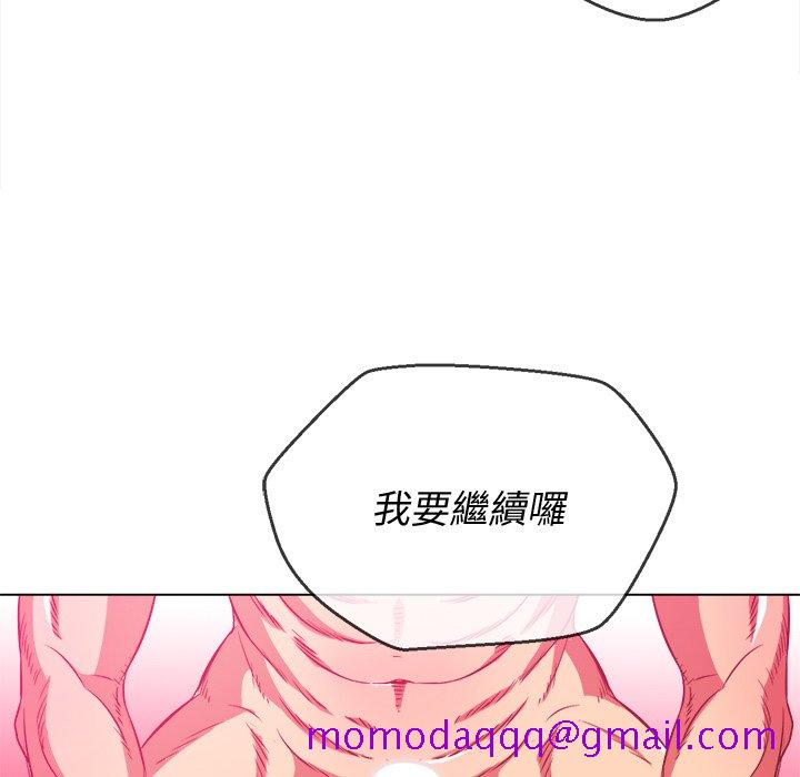 《恶女勾勾缠》漫画最新章节恶女勾勾缠-第95章免费下拉式在线观看章节第【83】张图片