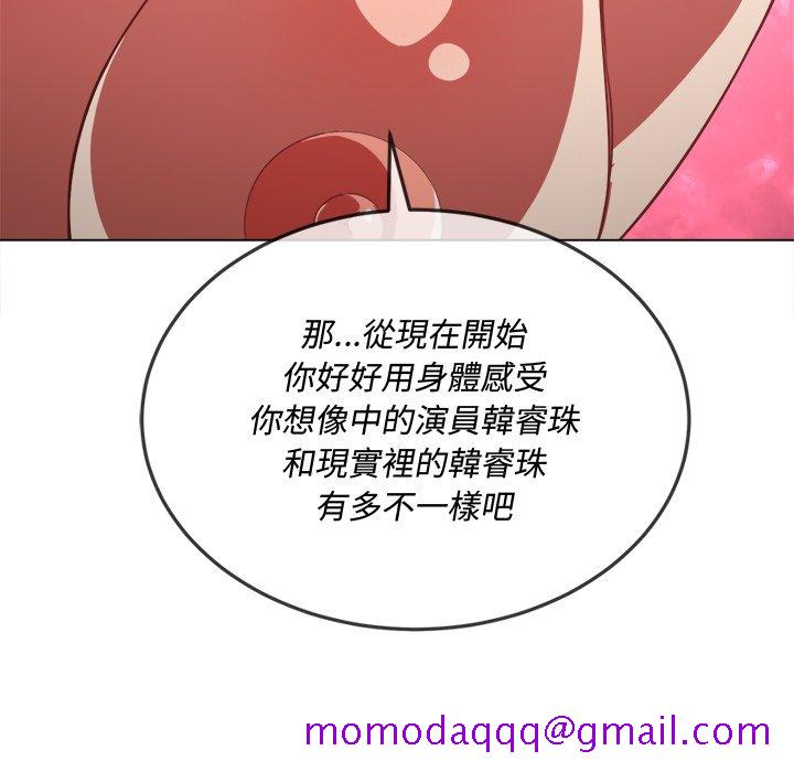 《恶女勾勾缠》漫画最新章节恶女勾勾缠-第95章免费下拉式在线观看章节第【33】张图片