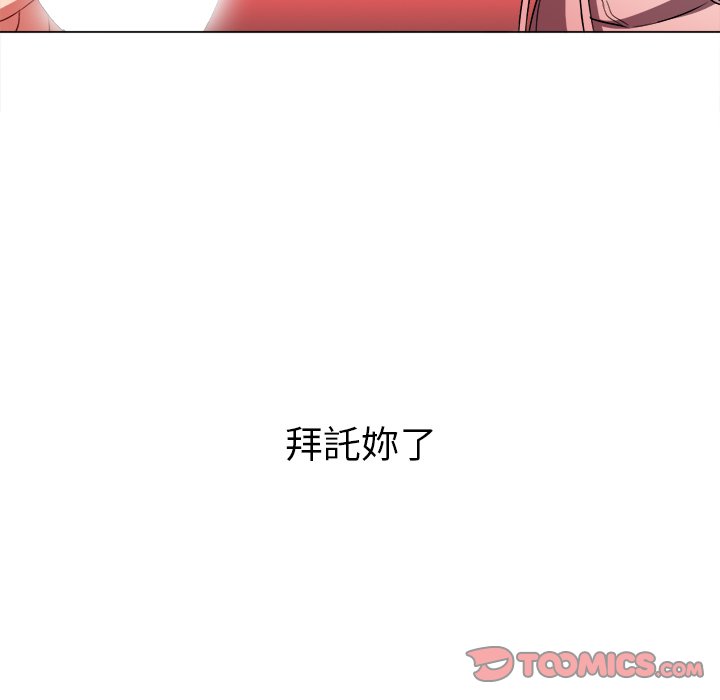 《恶女勾勾缠》漫画最新章节恶女勾勾缠-第97章免费下拉式在线观看章节第【117】张图片