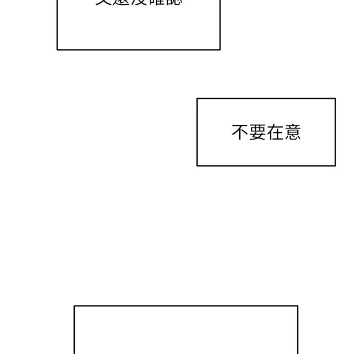 《恶女勾勾缠》漫画最新章节恶女勾勾缠-第98章免费下拉式在线观看章节第【56】张图片