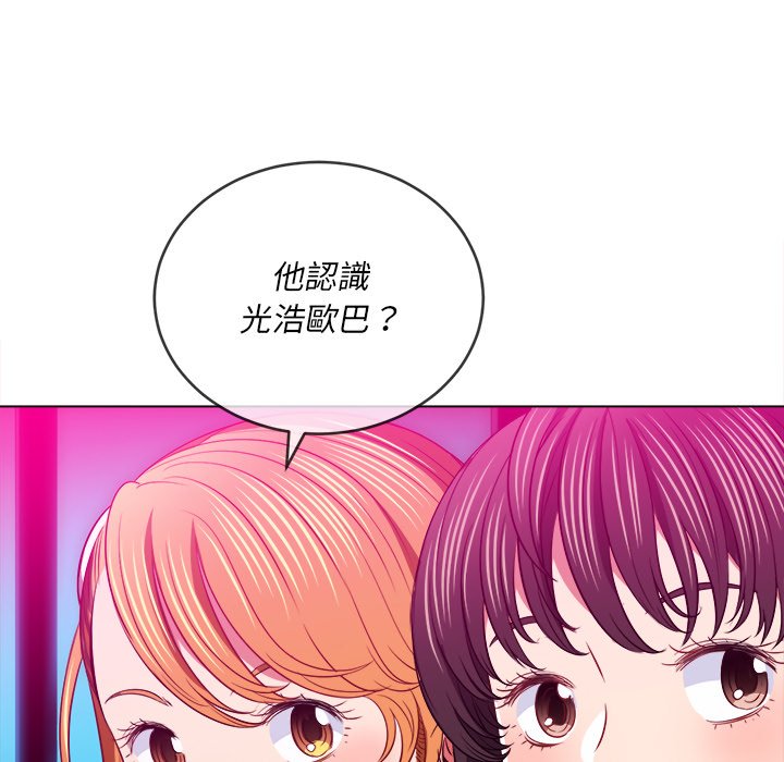 《恶女勾勾缠》漫画最新章节恶女勾勾缠-第98章免费下拉式在线观看章节第【100】张图片