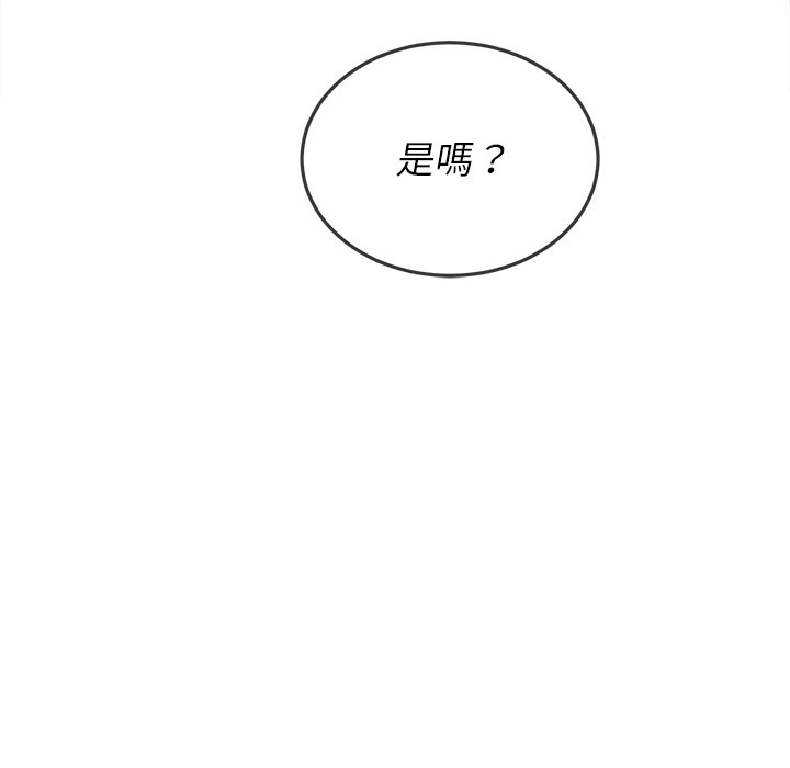 《恶女勾勾缠》漫画最新章节恶女勾勾缠-第98章免费下拉式在线观看章节第【94】张图片