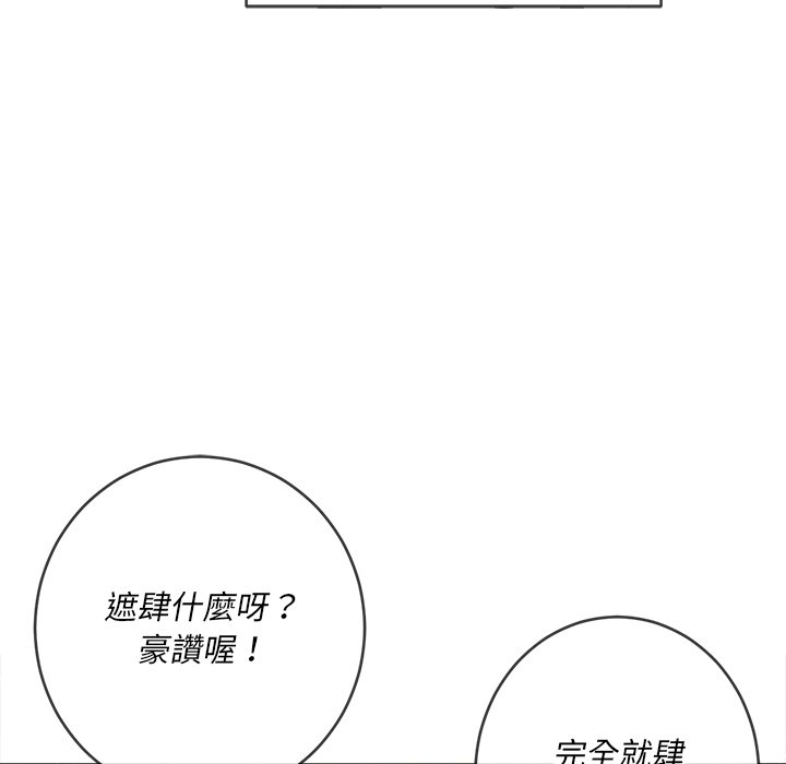 《恶女勾勾缠》漫画最新章节恶女勾勾缠-第98章免费下拉式在线观看章节第【121】张图片