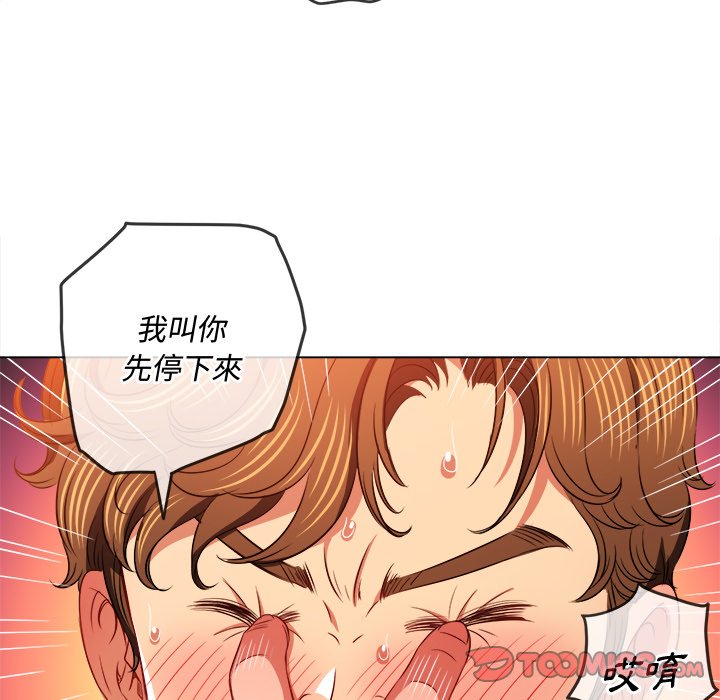 《恶女勾勾缠》漫画最新章节恶女勾勾缠-第98章免费下拉式在线观看章节第【72】张图片