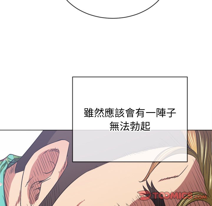 《恶女勾勾缠》漫画最新章节恶女勾勾缠-第100章免费下拉式在线观看章节第【81】张图片