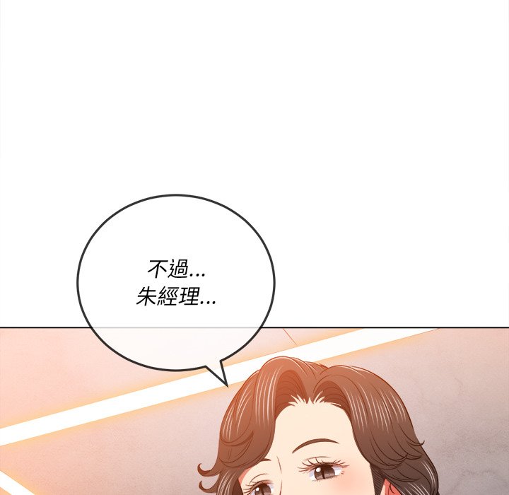 《恶女勾勾缠》漫画最新章节恶女勾勾缠-第100章免费下拉式在线观看章节第【46】张图片