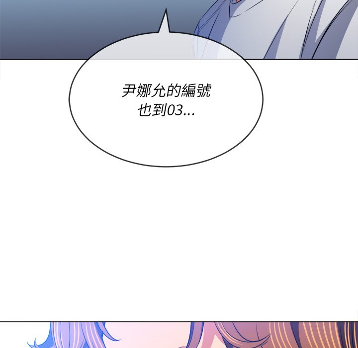 《恶女勾勾缠》漫画最新章节恶女勾勾缠-第101章免费下拉式在线观看章节第【84】张图片