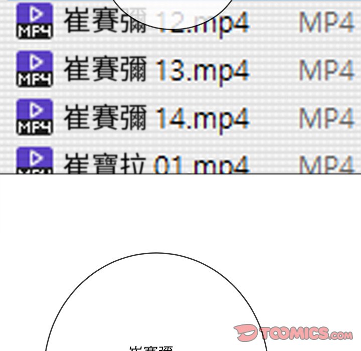 《恶女勾勾缠》漫画最新章节恶女勾勾缠-第101章免费下拉式在线观看章节第【81】张图片