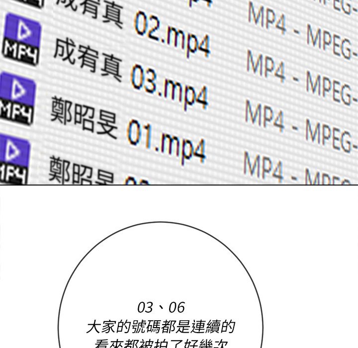 《恶女勾勾缠》漫画最新章节恶女勾勾缠-第101章免费下拉式在线观看章节第【79】张图片