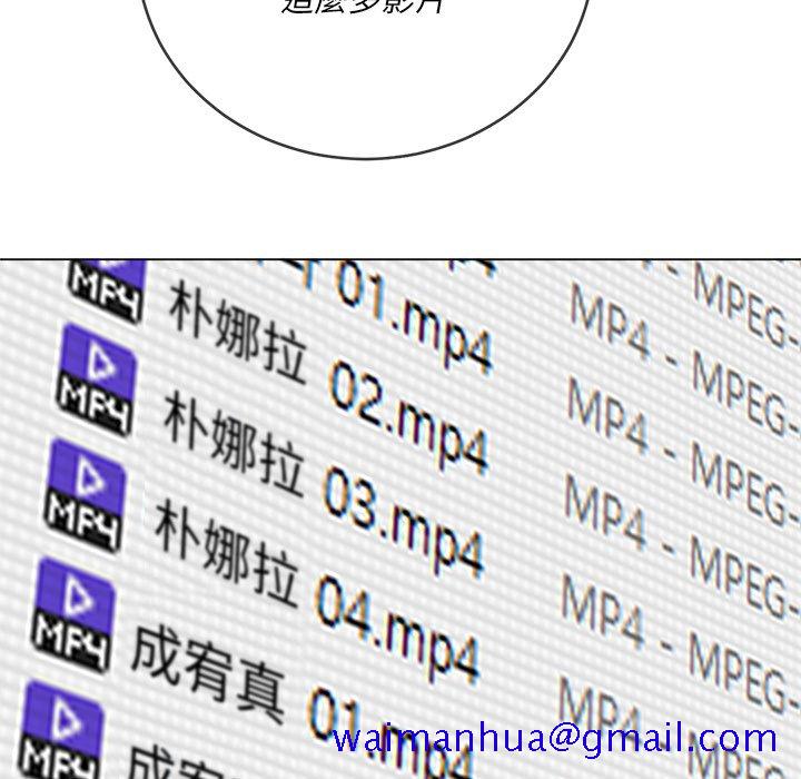 《恶女勾勾缠》漫画最新章节恶女勾勾缠-第101章免费下拉式在线观看章节第【78】张图片