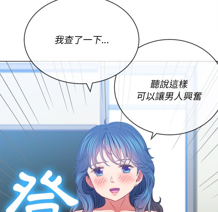 《恶女勾勾缠》漫画最新章节恶女勾勾缠-第101章免费下拉式在线观看章节第【146】张图片