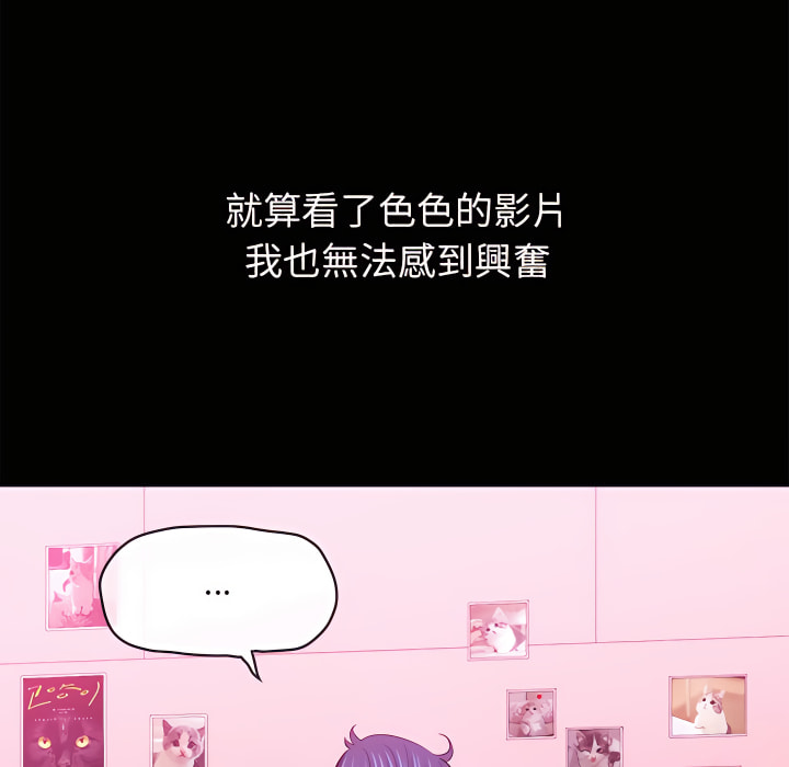 《恶女勾勾缠》漫画最新章节恶女勾勾缠-第102章免费下拉式在线观看章节第【79】张图片