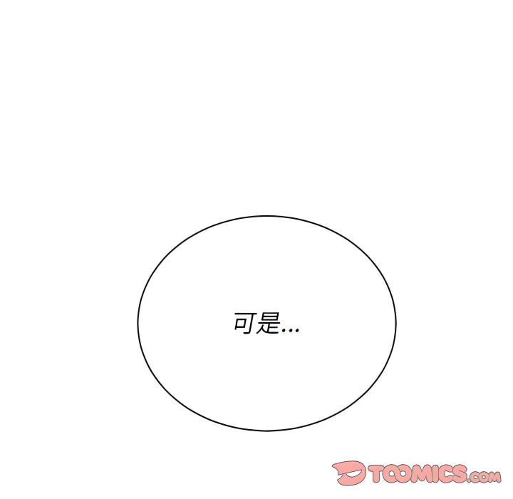 《恶女勾勾缠》漫画最新章节恶女勾勾缠-第103章免费下拉式在线观看章节第【132】张图片