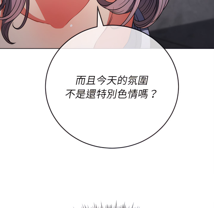 《恶女勾勾缠》漫画最新章节恶女勾勾缠-第103章免费下拉式在线观看章节第【105】张图片