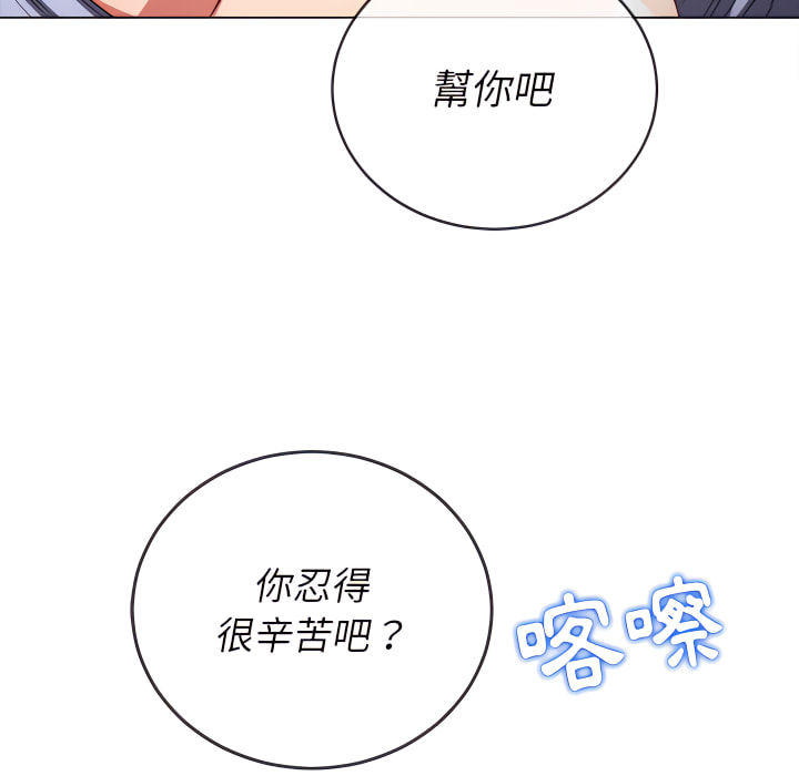 《恶女勾勾缠》漫画最新章节恶女勾勾缠-第103章免费下拉式在线观看章节第【92】张图片