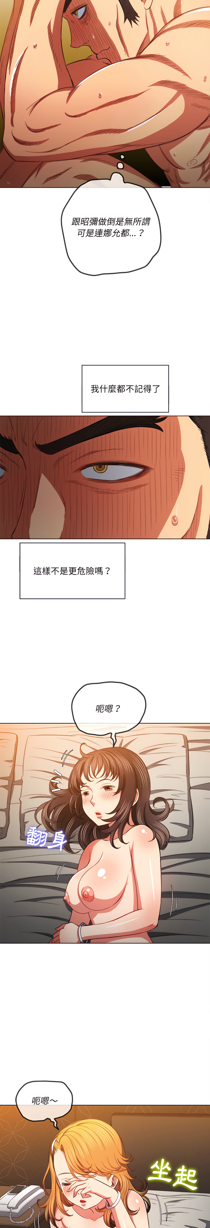 《恶女勾勾缠》漫画最新章节恶女勾勾缠-第105章免费下拉式在线观看章节第【3】张图片