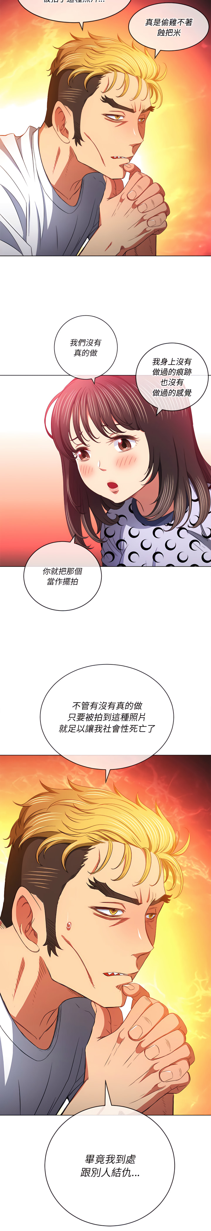 《恶女勾勾缠》漫画最新章节恶女勾勾缠-第105章免费下拉式在线观看章节第【12】张图片