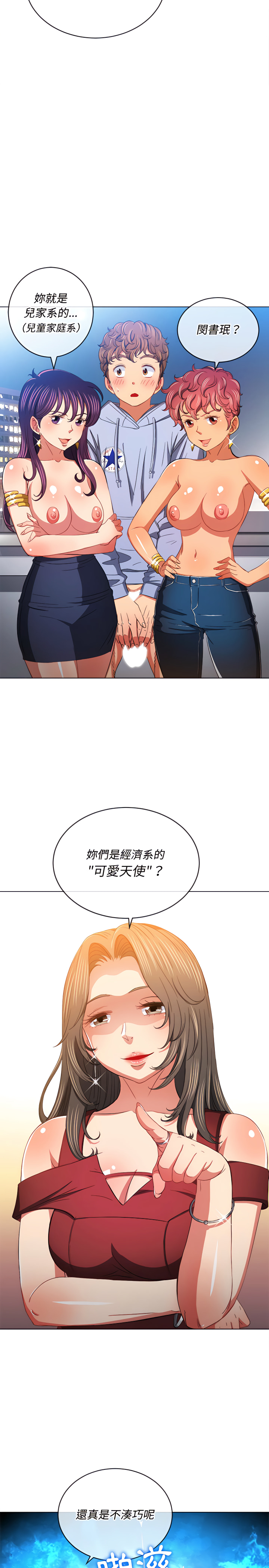 《恶女勾勾缠》漫画最新章节恶女勾勾缠-第107章免费下拉式在线观看章节第【21】张图片