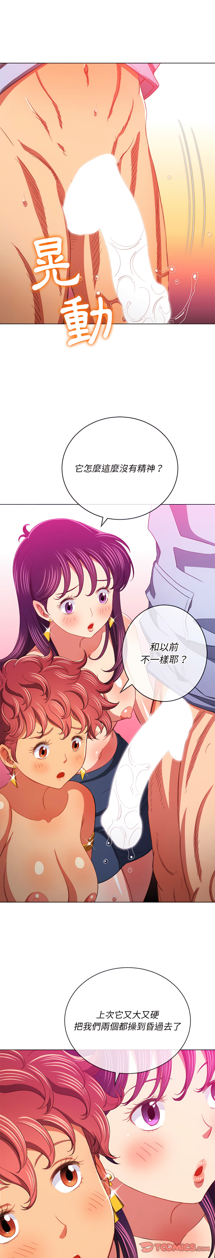 《恶女勾勾缠》漫画最新章节恶女勾勾缠-第107章免费下拉式在线观看章节第【17】张图片