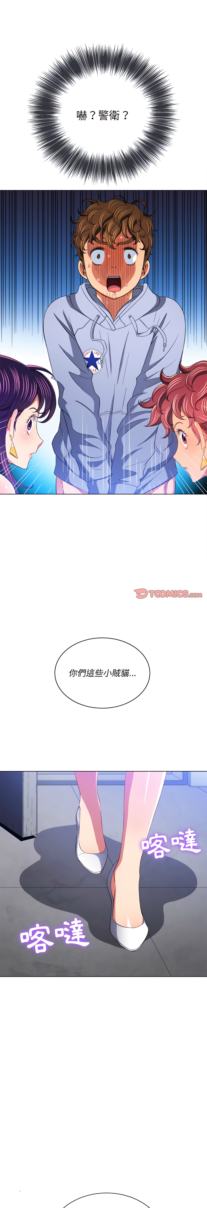 《恶女勾勾缠》漫画最新章节恶女勾勾缠-第107章免费下拉式在线观看章节第【19】张图片