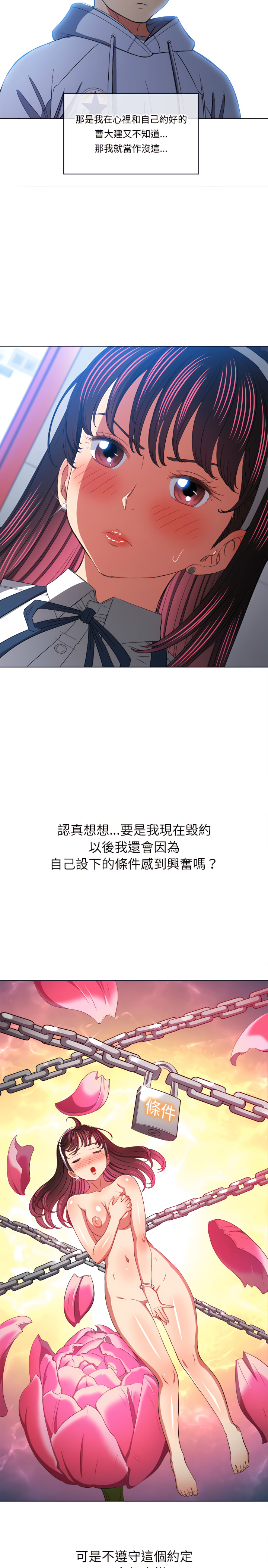 《恶女勾勾缠》漫画最新章节恶女勾勾缠-第110章免费下拉式在线观看章节第【12】张图片